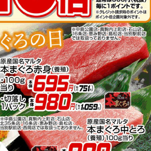 まぐろ赤身