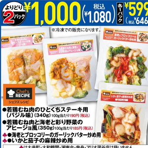 鶏ムネ