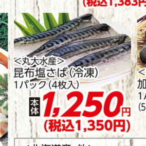 さば