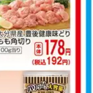 豚ロース薄切り