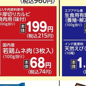牛コマ・切落し