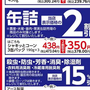 とうもろこし