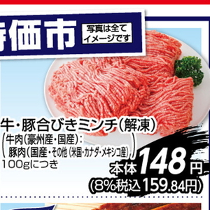 合びき肉