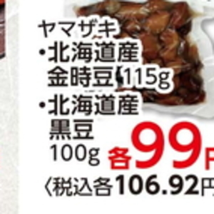 その他豆類