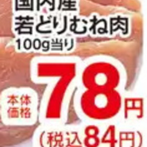 鶏ムネ