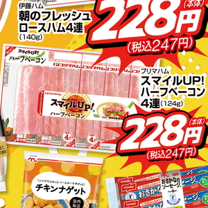 ベーコン
