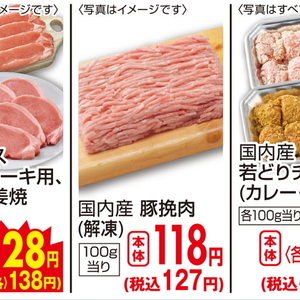 豚ひき肉