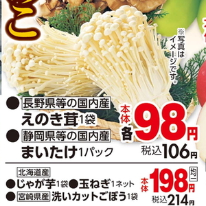 まいたけ