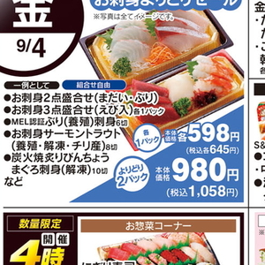 ぶり（刺身）