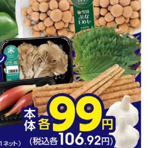 にんにく