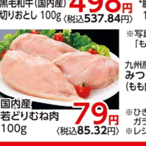 鶏ムネ