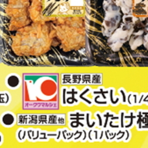 はくさい