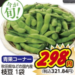 えだまめ