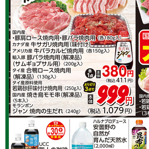 牛カルビ