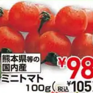 ミニトマト