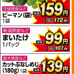 まいたけ
