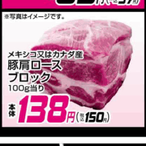 豚バラブロック