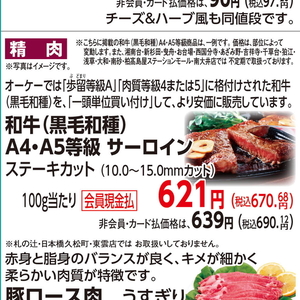 牛ステーキ用