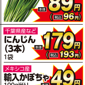 にんじん