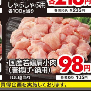 鶏もも