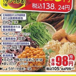 豆苗