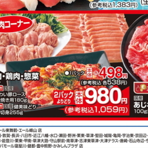 豚ロース薄切り