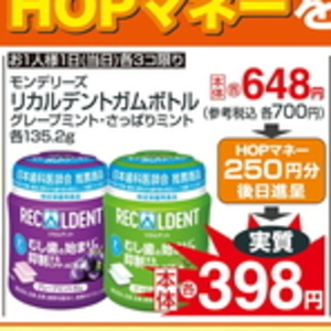 ミント