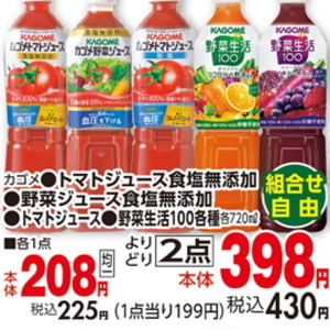 トマト