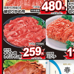牛薄切り