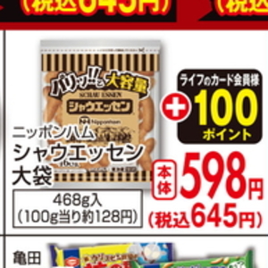 ソーセージ・ウインナー