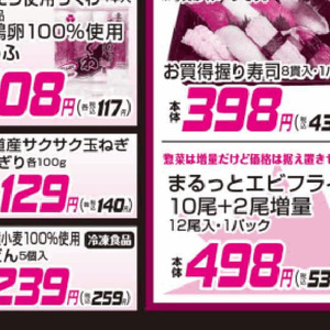 たまねぎ