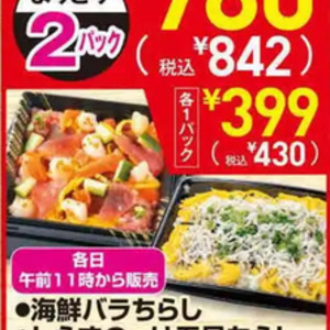 しらす