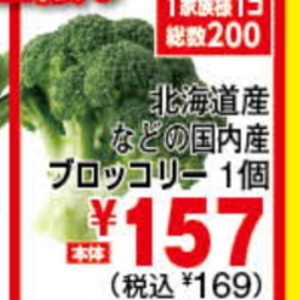 ブロッコリー
