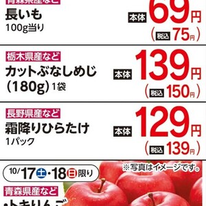 しめじ