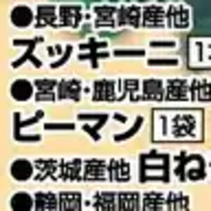 ピーマン