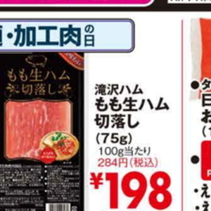 ハム