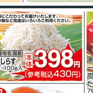 しらす