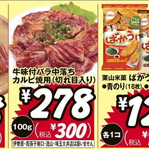 牛焼き肉用