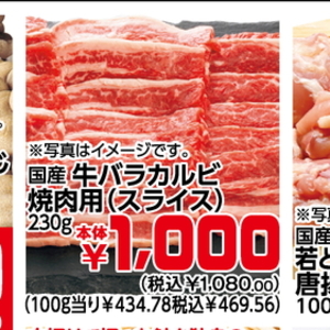 牛焼き肉用