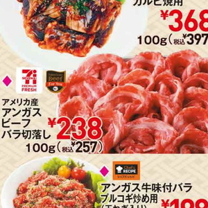 牛コマ・切落し