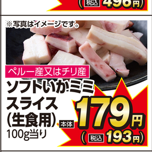 いか