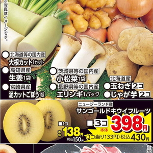 ごぼう
