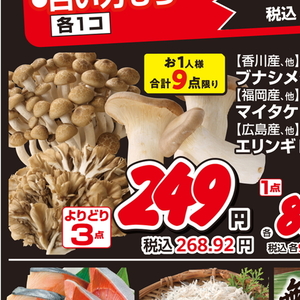 まいたけ