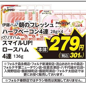 ハム