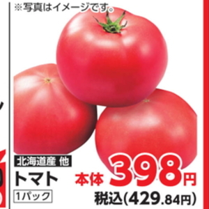 トマト