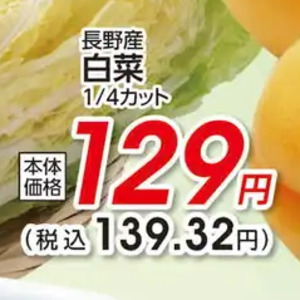 はくさい