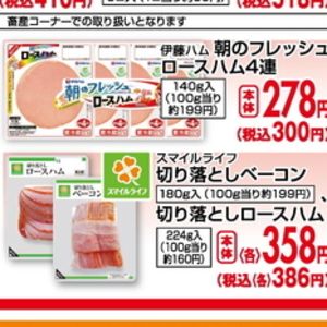 ハム