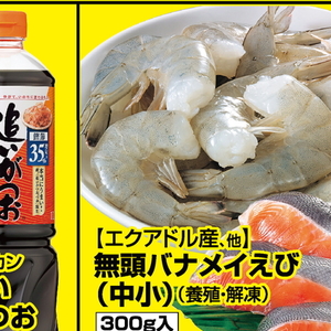 えび