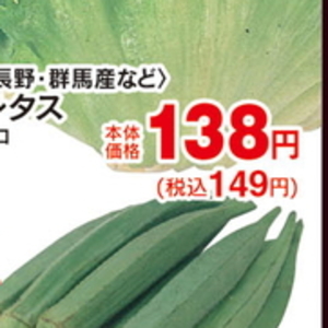 レタス