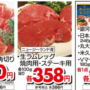 ラム肉